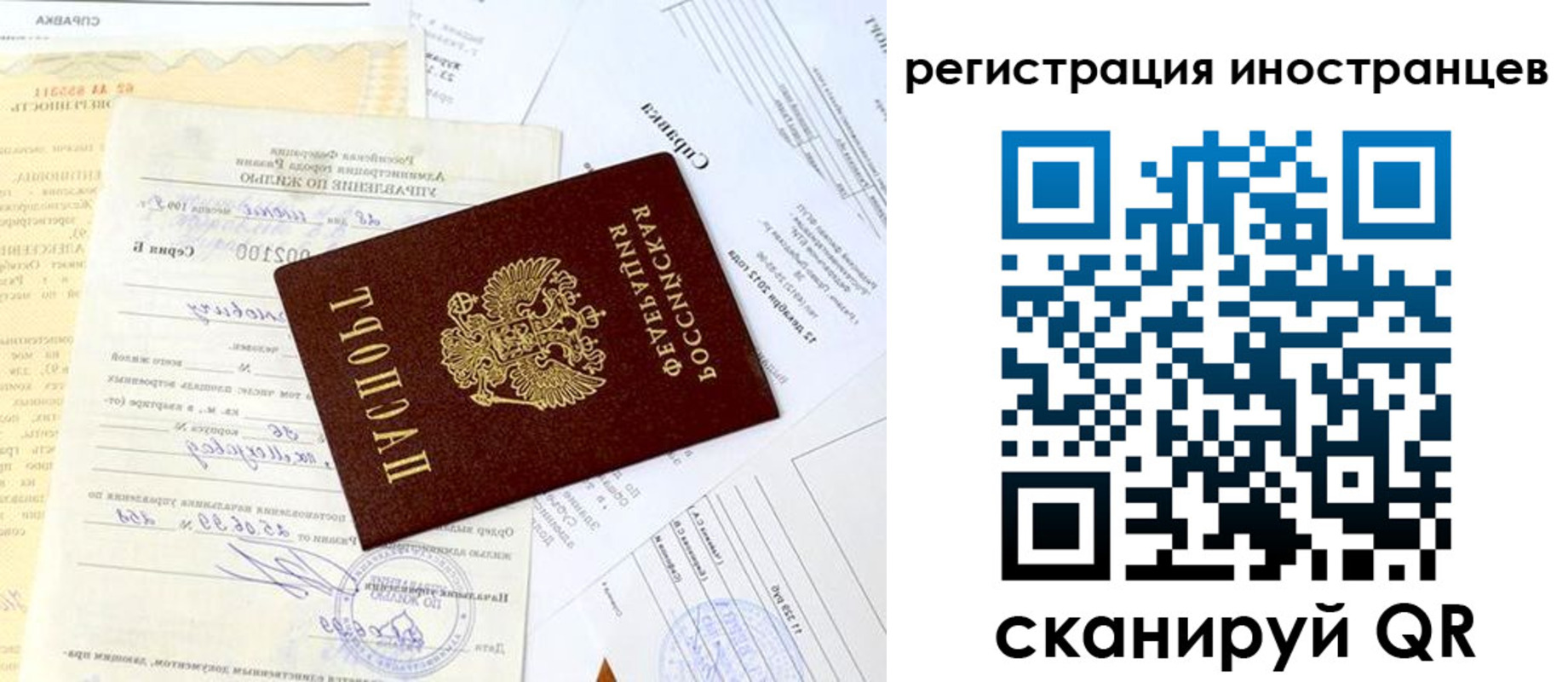 прописка штамп в Кашире