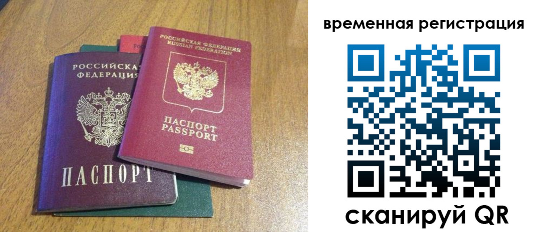 временная регистрация в квартире в Кашире