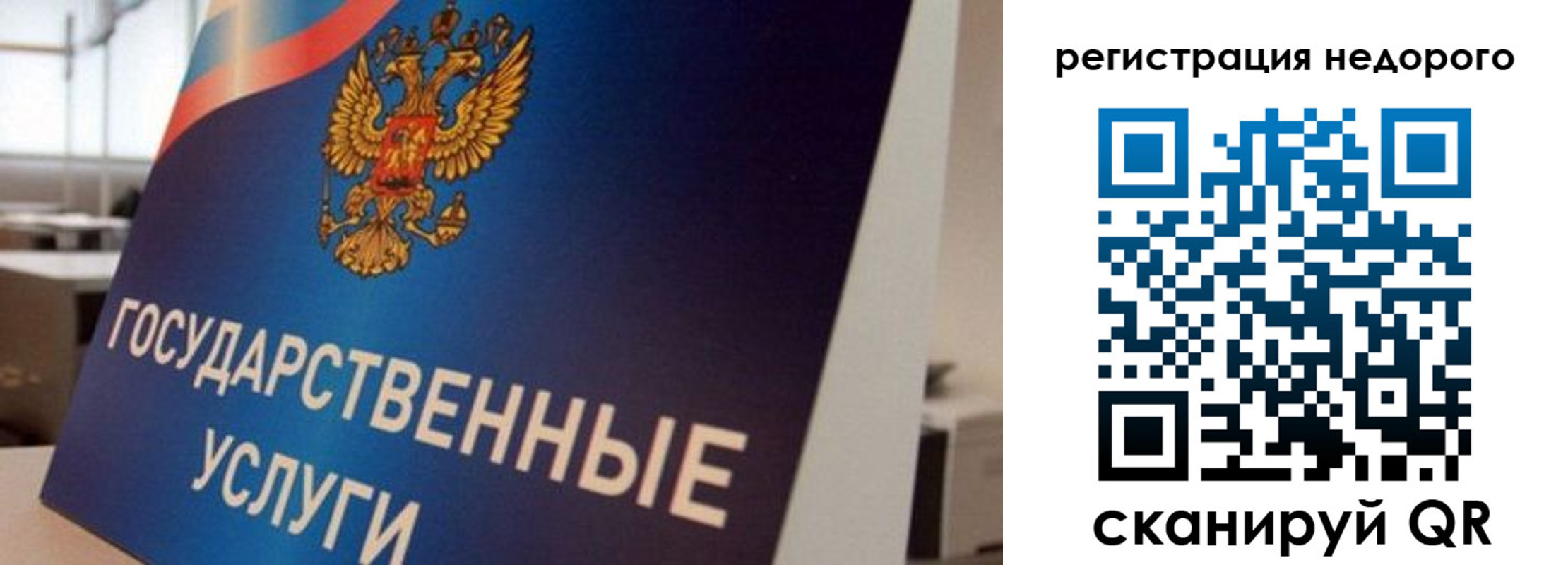 прописка в квартире в Кашире