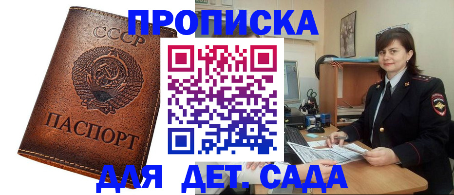 купить прописку в Кашире