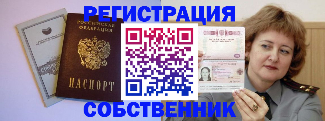 временная регистрация для всех в Кашире