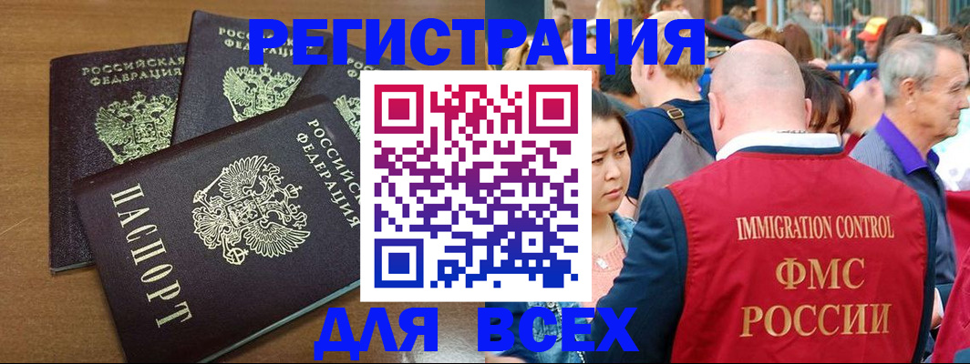 временная регистрация законно в Кашире