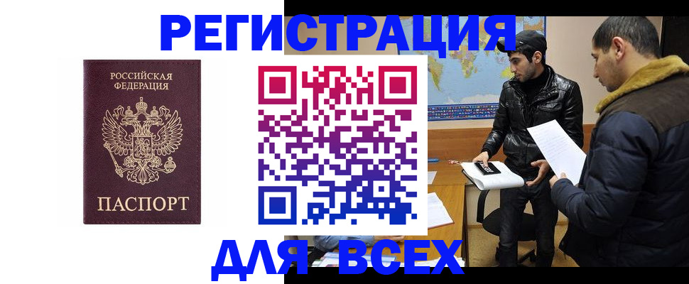 прописка регистрация в Кашире